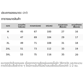 จัดส่งจากประเทศไทย ONE-WE เสื้อเชิ้ต ทรงหลวม แฟชั่นฤดูร้อน การออกแบบแกะสลักกลวง เสื้อนักศึกษาแขนสั้น แฟชั่นชาย