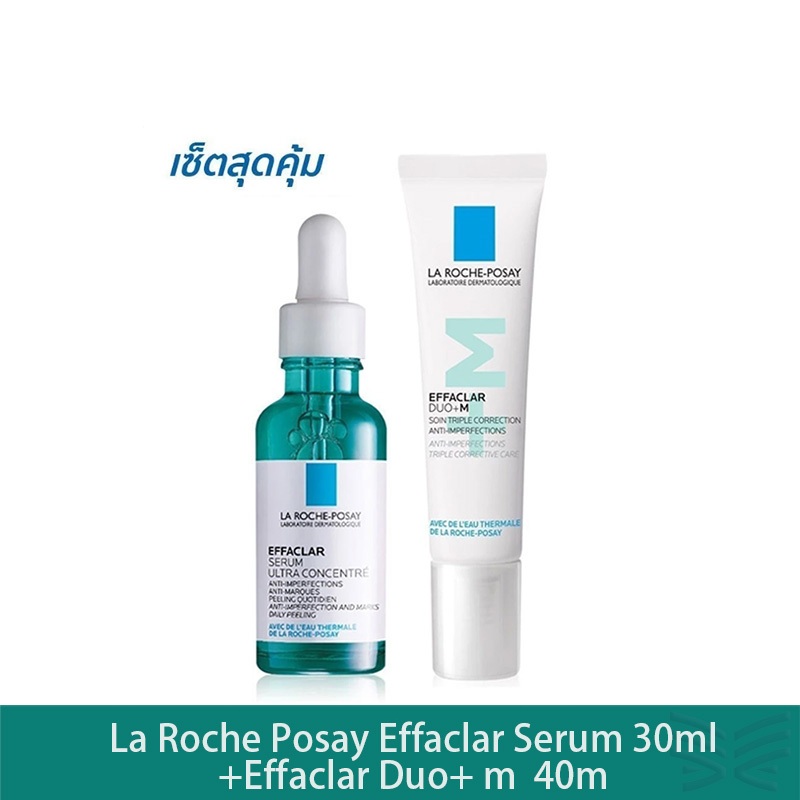 laRochePosay effaclar Serum 30ml + Effaclar Duo+ 40ml ลดสิว+ลดรอยแดง ชุดคู่ผิวใสไร้สิว