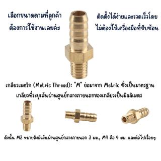 P187 ข้อต่อท่อทองเหลือง M3 M4 M5 M6 M8 ข้อต่อ อะแดปเตอร์ ขั้วต่อ ข้อต่อ อุปกรณ์ PVC เชื่อมท่อ PU SP