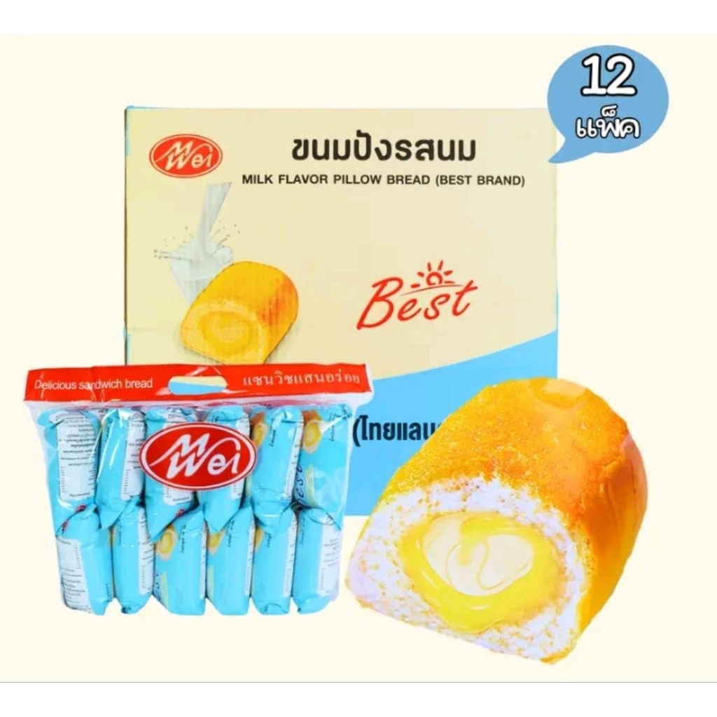 ขนมปังหมอน เหม่ยเว่ย (Meiwei) สอดไส้ รสนม สุดคุ้มยกลัง 12แพ็ค144ชิ้น