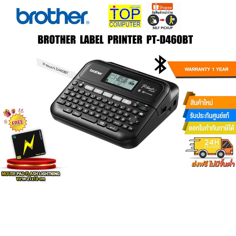 BROTHER LABEL PRINTER PT-D460BT/ประกัน 1 YEAR