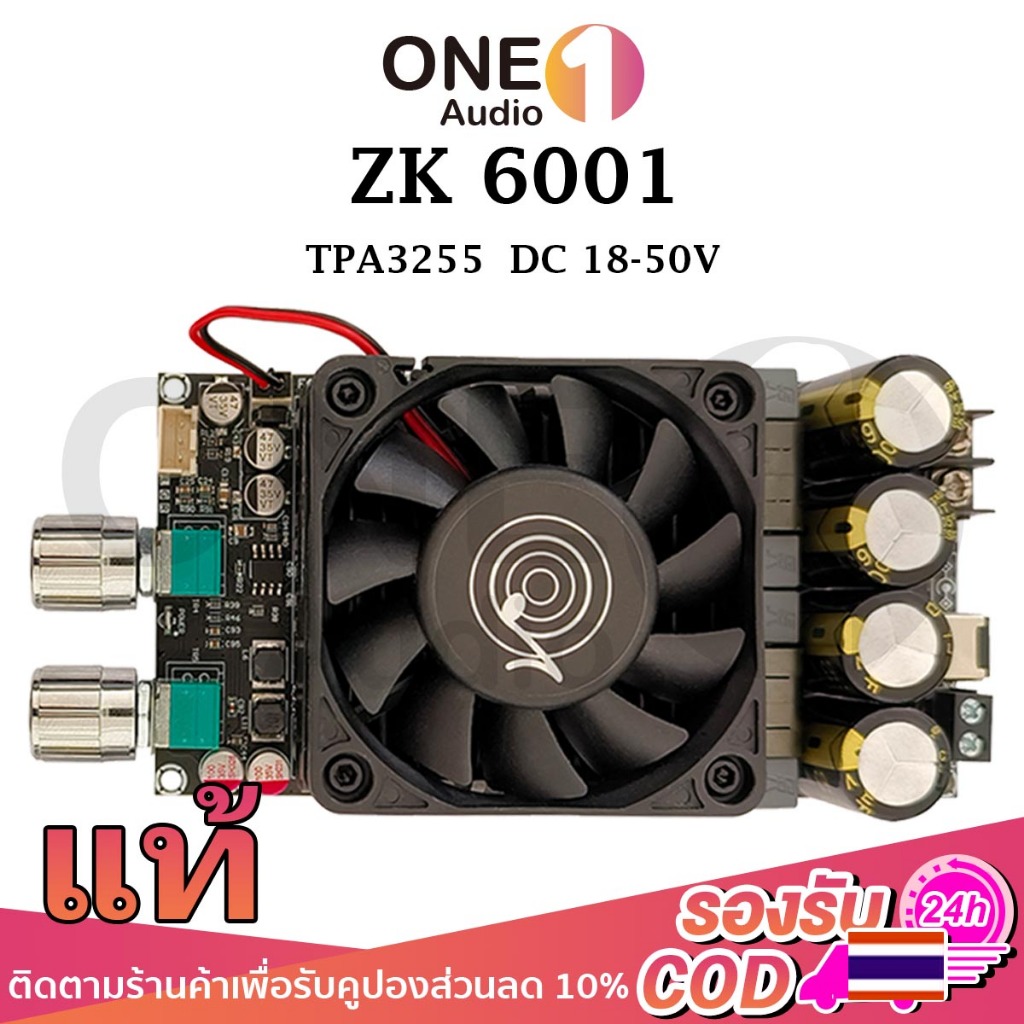 OneAudio New !! ZK-6001 แท้ แอมป์จิ๋ว TPA3255 ดั้งเดิม แอมป์จิ๋วแรงๆ สำหรับขับซับวูฟเฟอร์ ซับเบส กำล