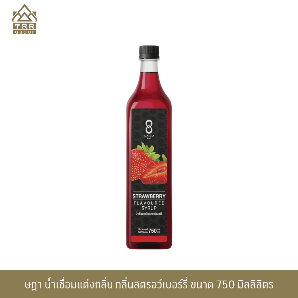 ษฎา น้ำเชื่อม กลิ่นสตรอว์เบอร์รี่ 750 มล.(SADA Strawberry Flavoured Syrup)