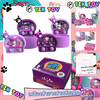 ของเล่นเกมใหม่ของซานริโอ่ เครื่องเล่นน้ำวงแหวนสำหรับเด็ก เป็…