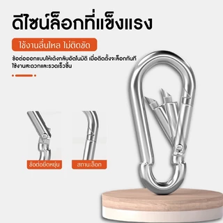 304 Stainless Steel คาราบิเนอร์ M4 M5 M6 M8 M10 ไม่เป็นสนิม แข็งแรง รับน้ำหนักได้ เหมาะกับ ไต่เขา โยคะ ฟิตเนส