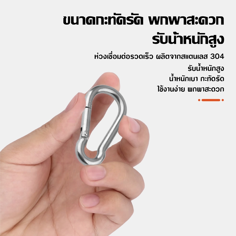 304 Stainless Steel คาราบิเนอร์ M4 M5 M6 M8 M10 ไม่เป็นสนิม แข็งแรง รับน้ำหนักได้ เหมาะกับ ไต่เขา โยคะ ฟิตเนส - รูปที่ 5
