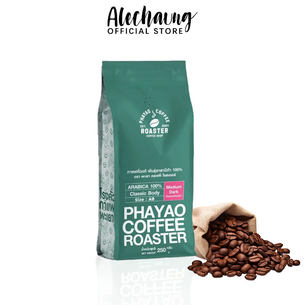 Alechaung เมล็ดกาแฟคั่วอาราบิก้า กาแฟคั่ว 100% คั่วกลางค่อนเข้ม คั่วสดใหม่ ขนาดAB 250กรัม 500กรัม แบบเมล็ด
