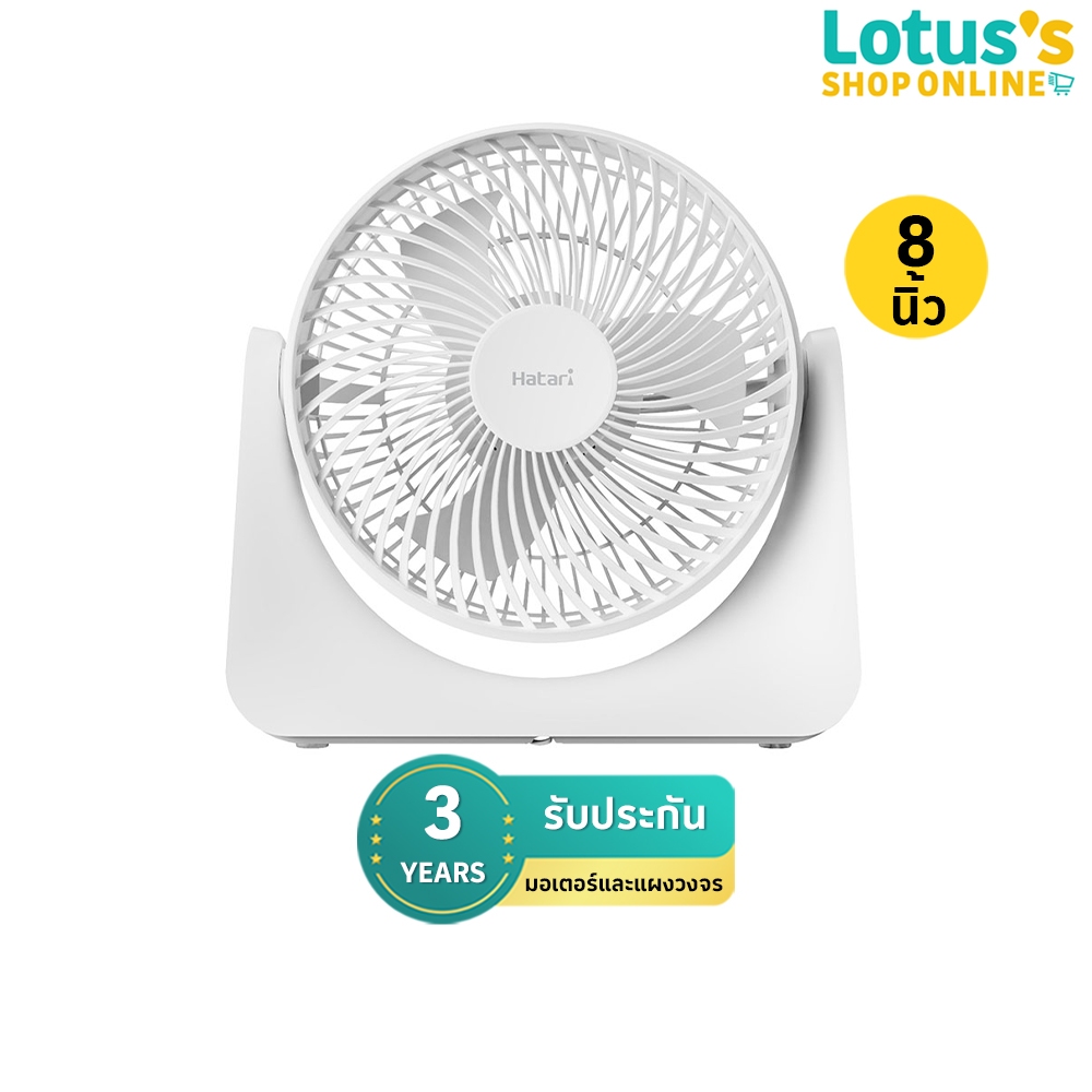 ฮาตาริ พัดลมไซโคลน ขนาด 8 นิ้ว (คละสี) รุ่น PS8M1 HATARI CYCLONE FAN 8 INCH (ASSORTED COLORS) MODEL PS8M1