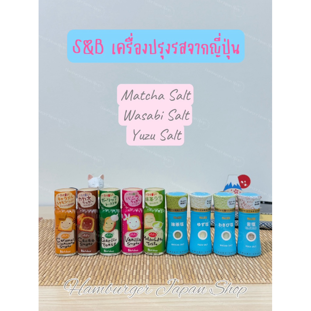 เครื่องปรุงรสจากญี่ปุ่น Matcha salt รูปที่ 2