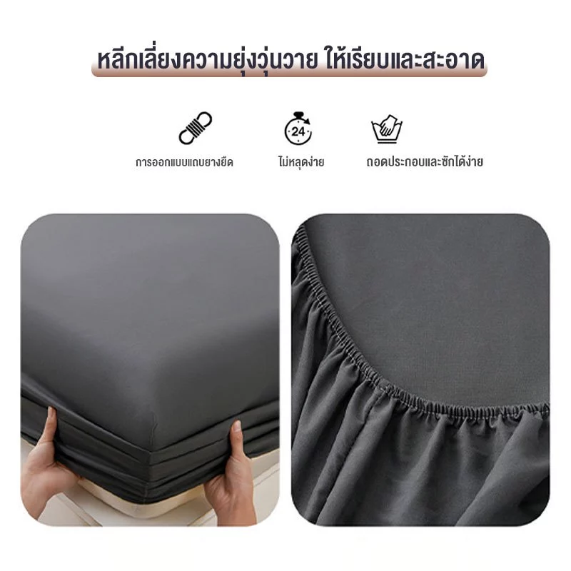 ผ้าปูที่นอนกันไรฝุ่น รัดมุมรอบเตียง 3/3.5/5/6 ฟุต thumbnail 5