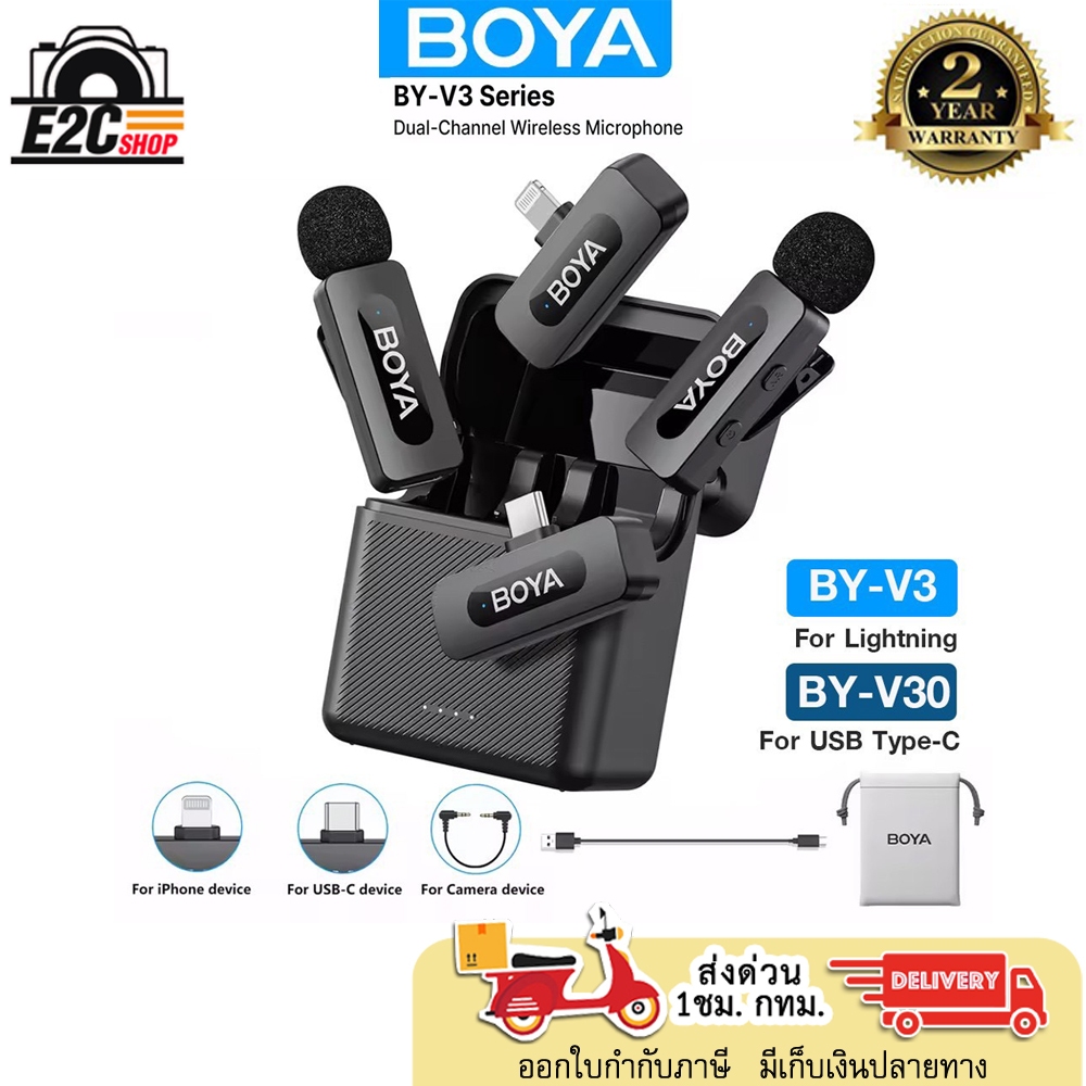 ไมค์ไร้สาย BOYA BY-V3/ V30 Mini Wireless  ประกันศูนย์ 2 ปี