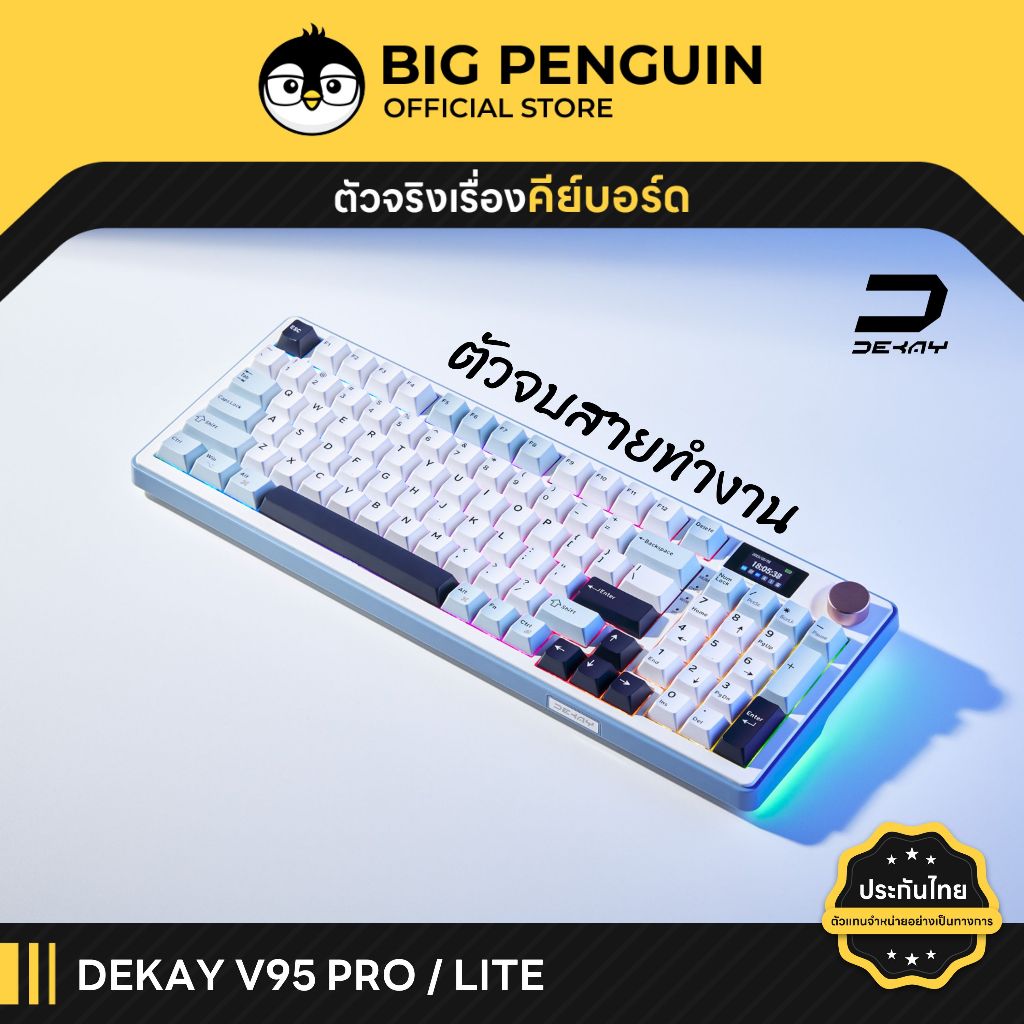 [โค้ดคุ้มลด 20%] DEKAY V95 PRO / Lite Tri-Mode Mechanical keyboard Gasket Bluetooth wireless DK V95P
