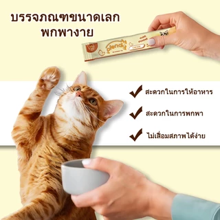 Plendy【แถบแมว】อาหารแมวเปียกสุทธิ น้ำหนักสุทธิ 15g ขนมแมว/ขนมแมวเลีย/อาหารแมว