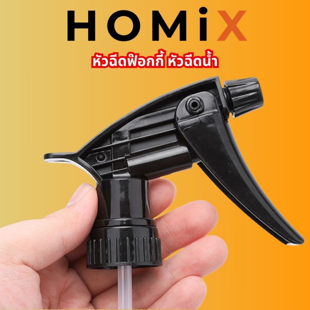 หัวฉีดฟ๊อกกี้ หัวฉีดน้ำ หัวฉีดปรับระดับได้ หัวฉีดรดน้ำต้นไม้ (CH-231)