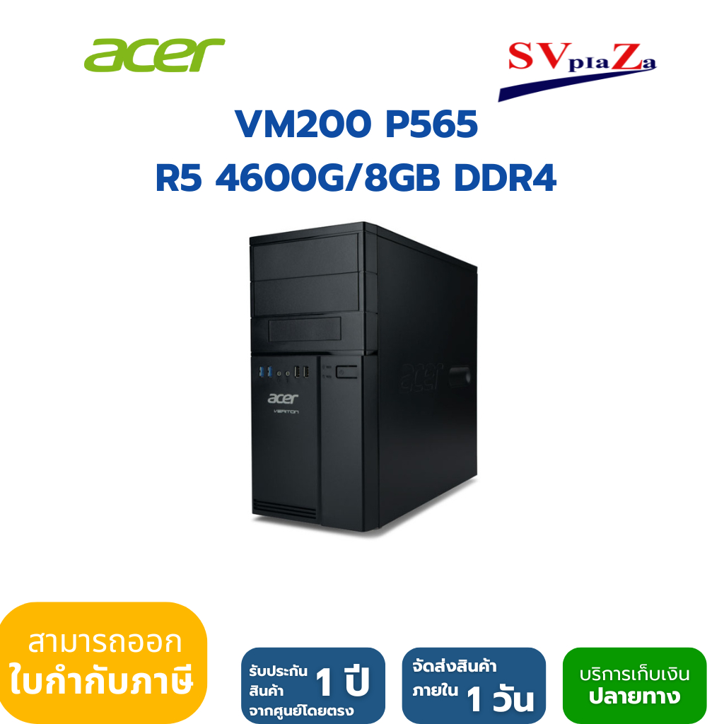 Acer Veriton VM200-P565/R5-4600G/8GB DDR4 (UD.VQNST.021)