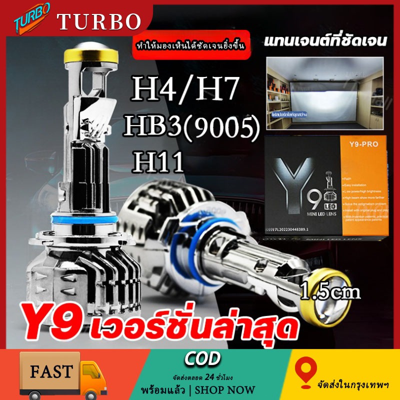 Y9 หลอดไฟรถยนต์ LED หลอดไฟขนาดใหญ่ ความสว่างขนาดใหญ่ มีสองไฟรถ, รุ่นทั้งหมดสามารถเหมาะสม