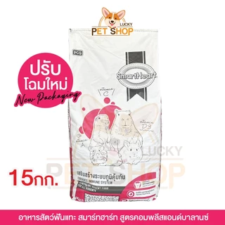Smart Heart อาหารสัตว์ฟันแทะ สมาร์ทฮาร์ท (ขนาด15kg) exp: 09/05/27