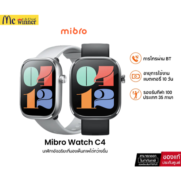 Mibro Watch C4 สมาร์ทวอทช์ โทรได้ วัสดุโลหะ กันน้ำ 2ATM ลื่นไหล 60Hz หน้าจอใหญ่ 2.01 นิ้ว-12Mของแท้ร