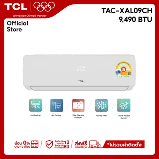 TCL แอร์ ขนาด 9,490 - 24,130 BTU BTU ระบบ Inverter รุ่น TAC-XALCH [ผ่อน 0% นาน 10 เดือน]