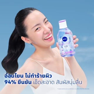 นีเวีย ไมเซล่า เช็ดเครื่องสำอาง แอคเน่ แคร์ เมคอัพ เคลียร์ คลีนซิ่ง 400 มล. NIVEA ไมเซล่าลดสิว คลีนซิ่งลดสิว