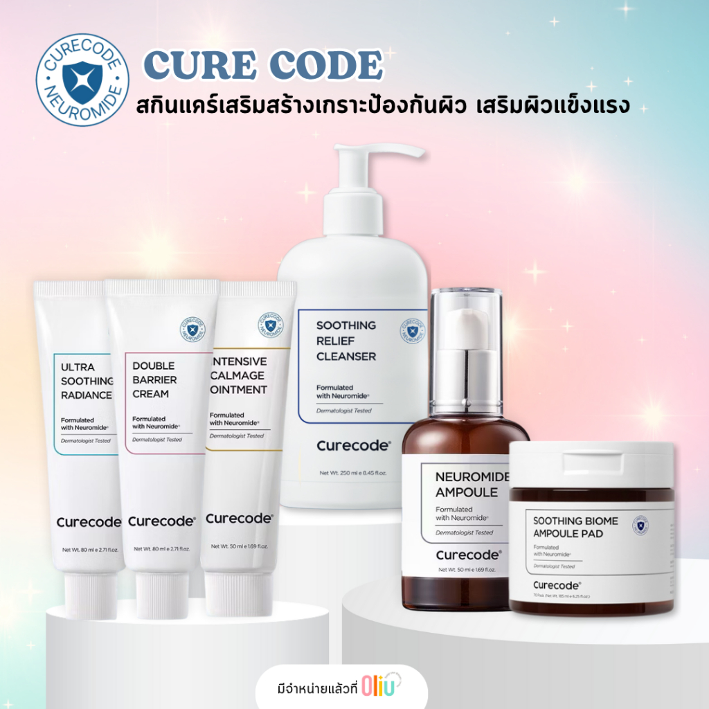 CURE CODE Ultra Soothing Gel/ Double Barrier/ Intensive CalmAGE Ointment/ Neuromide Ampoule curecode