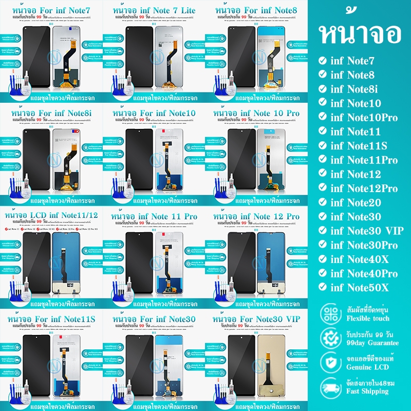 หน้าจอ LCD infinix Note7/7Lite/8/8i/10/10Pro/Note11/11S/Note12/Note11Pro/12Pro/30Pro/20/30/30VIP/Note40/40Pro/40X/50X