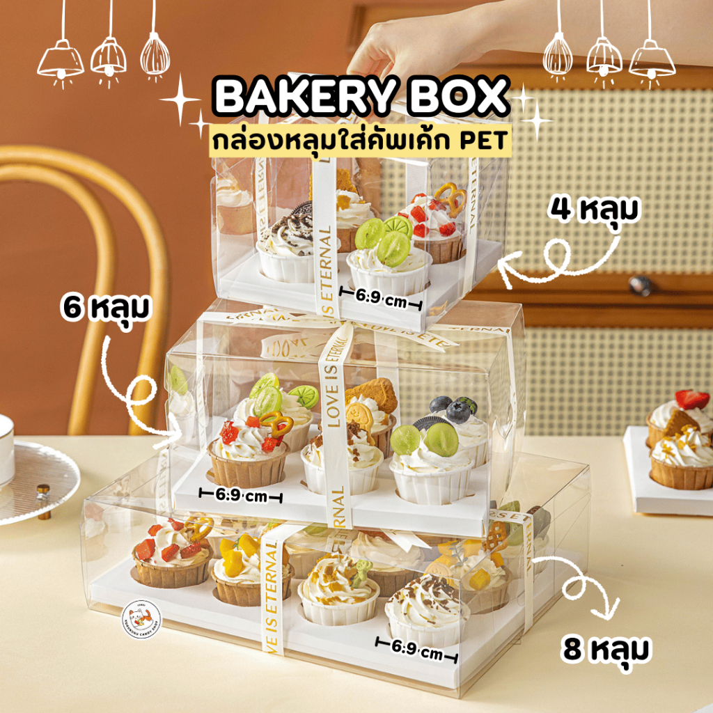 กล่องใส่คัพเค้ก Cupcake Box (แพ็ก10ชิ้น) มี 3 แบบ 2-4-6 ช่อง กล่องใส่เบเกอรี่ ขนม กล่องเค้ก วัสดุกระดาษแข็ง พลาสติก PET