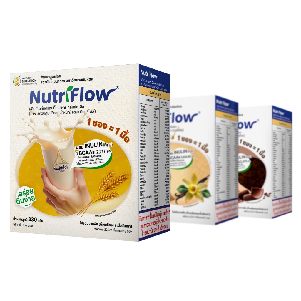 NutriFlow นิวทริโฟล ผลิตภัณฑ์ทดแทนมื้ออาหาร ผงชงดื่ม โปรตีนพืช ธัญพืช อาหารผู้ป่วยเบาหวาน 6 ซอง
