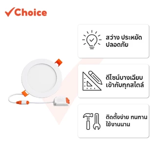 KTM ดาวน์ไลท์ LED บางพิเศษ โคมไฟฝังฝ้ากลม มี มอก. 6W 9W 12W 18W (แสงขาว/วอร์ม | 12-22cm)
