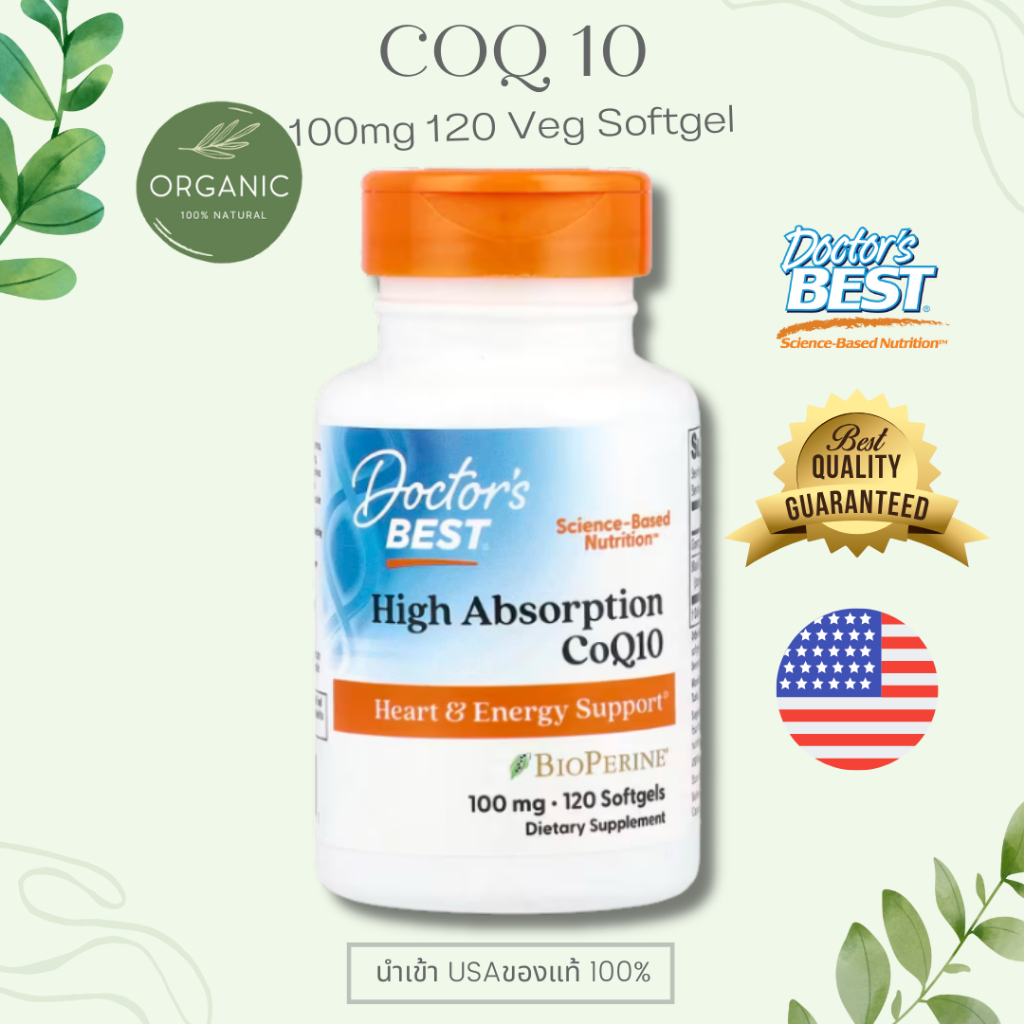 Dr.Best CoQ-10 โคเอ็นไซม์ Q10 (CoQ10) แบบแคปซูล เหมาะสำหรับคนทำงานเร่งรีบ