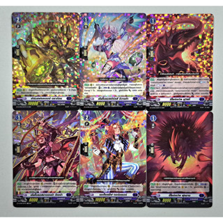 VG แวนการ์ด โอเวอร์เดรส การ์ดแยกใบ สีน้ำเงิน D-CP06 (RR,R)