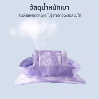 หมวกกันแดดปรับไซส์ได้สำหรับสุนัขและแมว ป้องกันUV ระบายอากาศดี