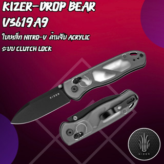 มีดพับ KIZER l Drop Bear l Nitro-V l Acrylic l V3619A9 l ร้า…