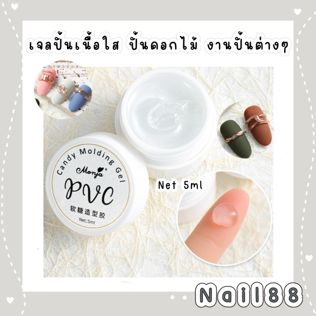 เจลปั้นเนื้อใส 5ml ปั้นง่ายไม่ติดมือ ปั้นดอกไม้ หรือ งานปั้นต่างๆ ทาสีผสมสีได้ต้องเข้าเครื่องอบ60วิ แข็งแรง