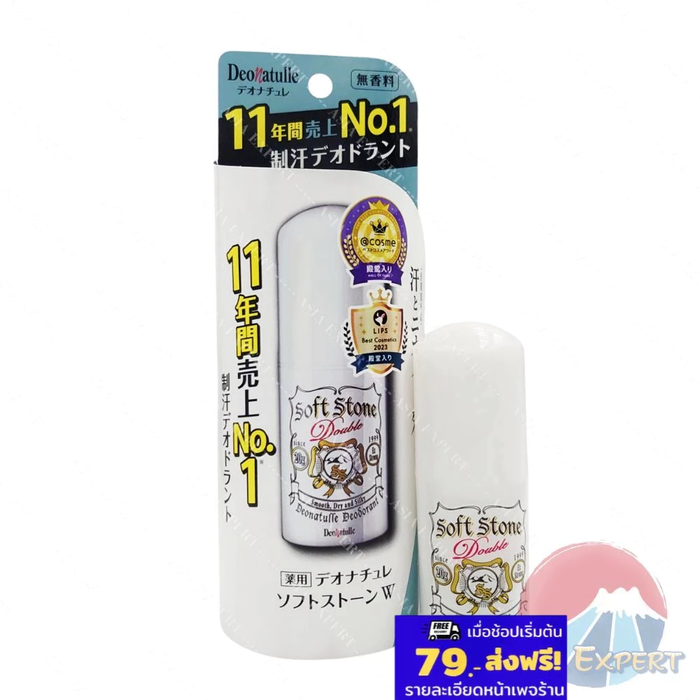 '26 New~ Deonatulle Deodorant Soft Stone 20g/Pack 3ชิ้น สติ๊กระงับกลิ่นกาย ดับกลิ่น2เท่า!!