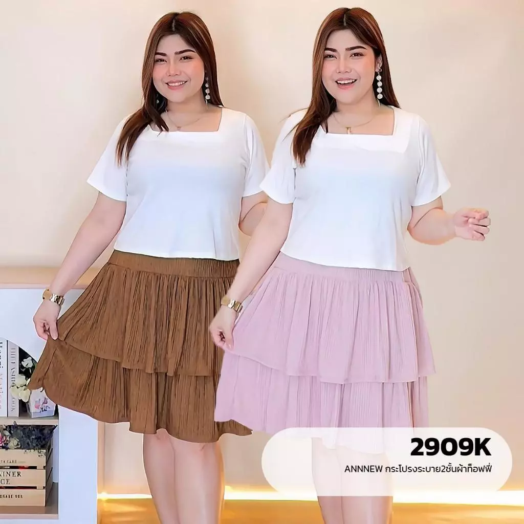 ✨ANNNEW✨ L- XL กระโปรงระบาย2ชั้นผ้าท็อฟฟี่ 2909K