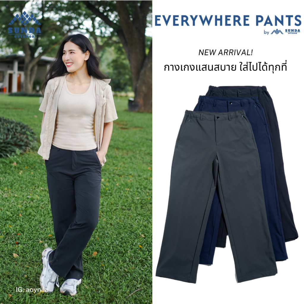 SUNDA OUTDOOR กางเกง EVERYWHERE PANTS ยืด 4 ทิศ แห้งไว ระบายอากาศ กันละอองน้ำ