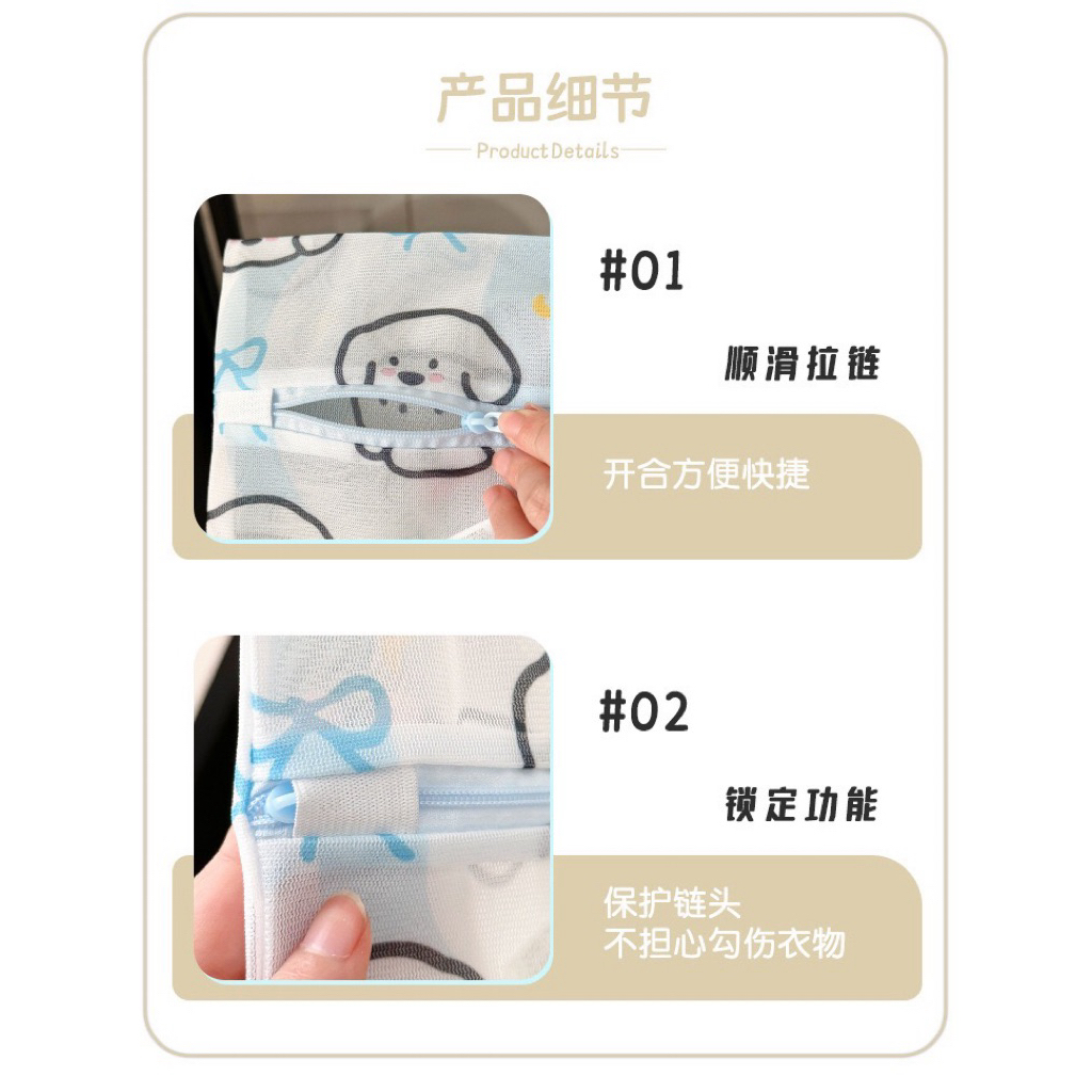 ถุงซักผ้า ลายน่ารัก ถนอมชุดชั้นใน ถุงตาข่ายซักผ้า ถนอมผ้า พร้อมส่ง ราคา ถูกที่สุด ดีลบีเคเค แกลเลอรีภาพที่ 8