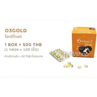 O3Gold Fish Oil (กล่อง100เม็ด) น้ำมันปลา ผลิตภัณฑ์อาหารเสริมสำหรับสัตว์เลี้ยง บำรุงขน บำรุงข้อ เสริมภูมิ แมว-สุนัข