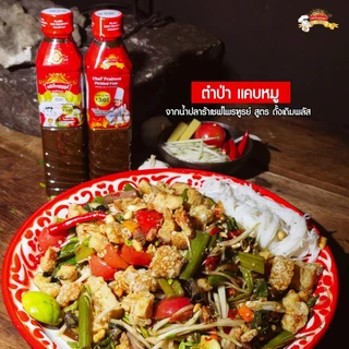 น้ำปลาร้าเชฟไพรฑูรย์ เซท 3 สูตร จำนวน 12 ขวด (ขวดละ 400ml)