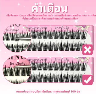 ขนตาปลอม MINIDARLING แบบไม่มีกาว ขนาดใหญ่ ไม่ต้องใช้กาว ขนตาปลอมแบบติดแน่น ทนทาน ใช้ซ้ำได้ เหมาะสำหรับผู้เริ่มต้น