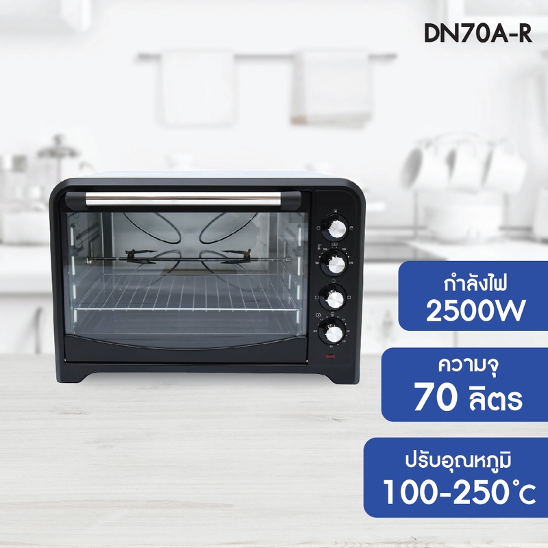OXYGEN เตาอบ OVEN 70 ลิตร รุ่น DN70A-R มีพัดลม เตาอบไฟฟ้า เตาอบอาหาร ประกันศูนย์ไทย