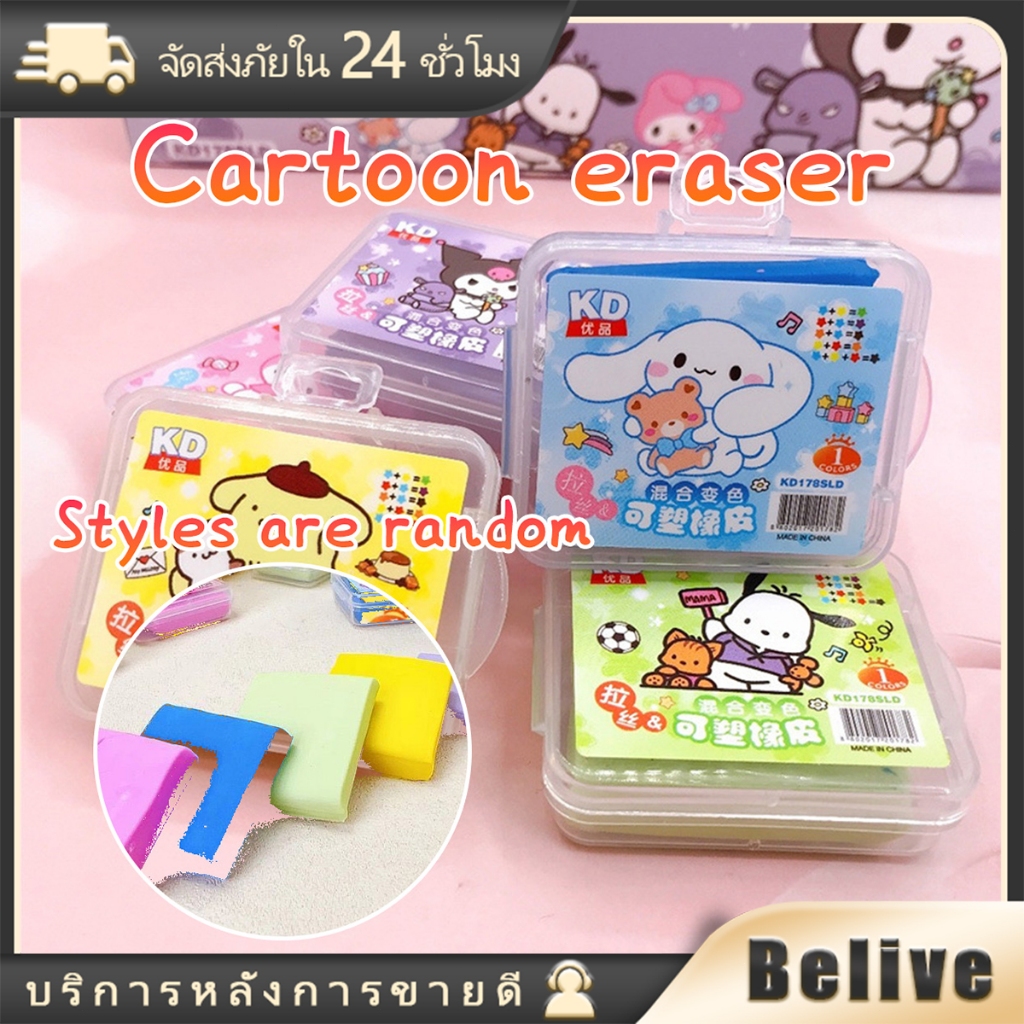 ชุด5ชิ้น ยางลบ sanrio คุโรมิ ยางลบดินสอปากกา ยางลบนุ่ม สําหรับงานศิลปะ เครื่องเขียนนักเรียน