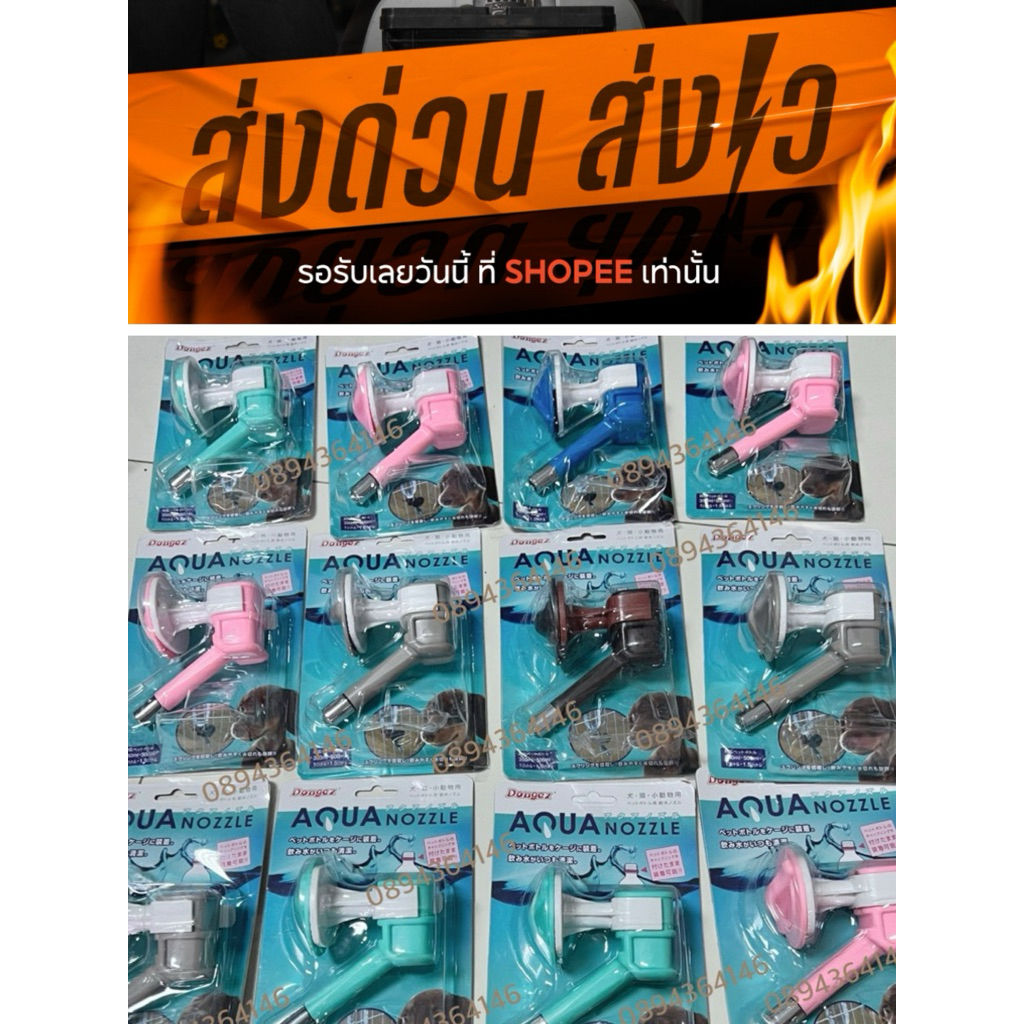 จุกน้ำสุนัขแมว😊ของดีที่เจ้าของฟาร์มบอกต่อ