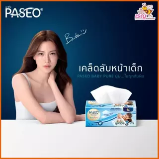 Paseo พาซิโอ เบบี้เพียว ซอฟท์แพ็ค กระดาษเช็ดหน้า 70 แผ่น แพ็ค 4