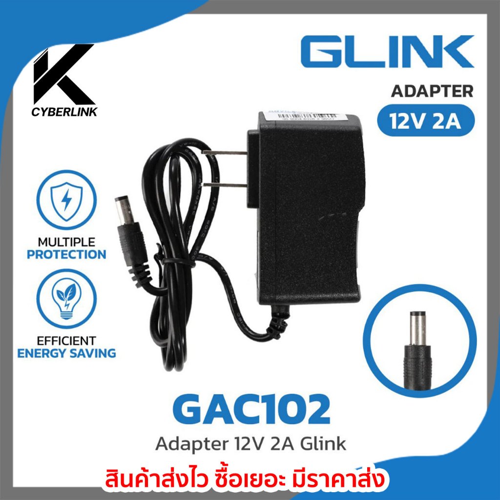 Adapter GLINK รุ่น GAC102