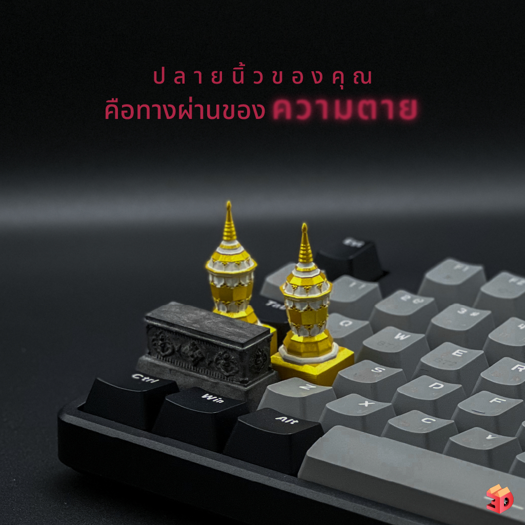 Ghost on Board คีย์แคปเงาสุสาน เมื่อปุ่มกดกลายเป็นที่สิงสู่วิญญาณ Keycap Mechanical Ghost