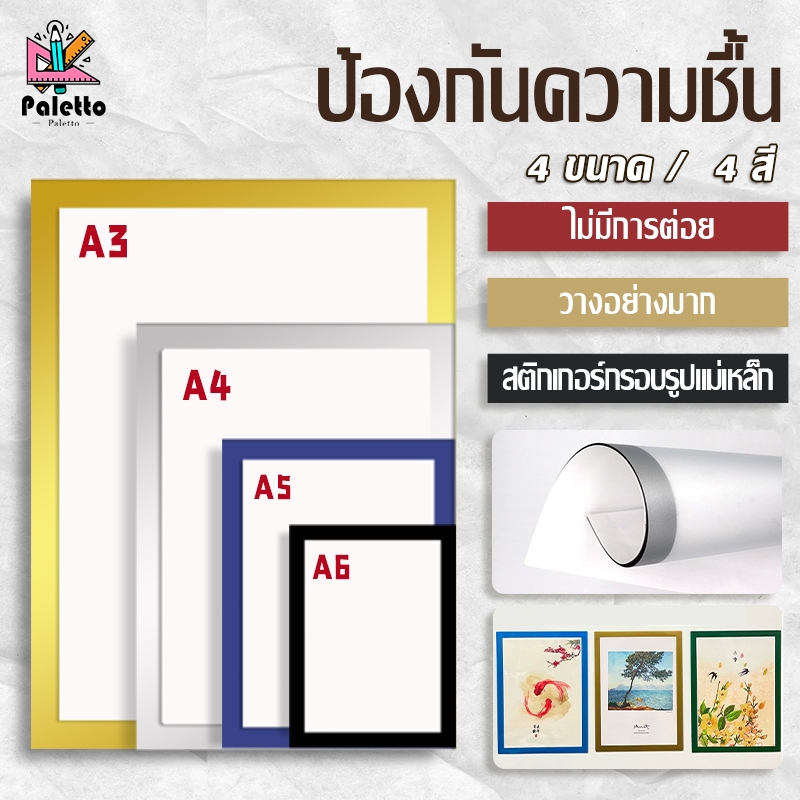 กรอบป้ายติดผนัง กรอบโชว์ป้ายประกาศ แม่เหล็ก ไม่ต้องเจาะผนัง มีกาวในตัว