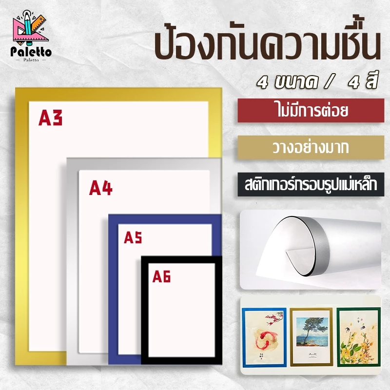 กรอบป้ายติดผนัง กรอบโชว์ป้ายประกาศ แม่เหล็ก ไม่ต้องเจาะผนัง มีกาวในตัว
