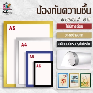 กรอบป้ายติดผนัง กรอบโชว์ป้ายประกาศ แม่เหล็ก ไม่ต้องเจาะผนัง มีกาวในตัว